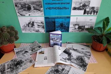 Час памяти «Борьба с невидимым врагом. Чернобыль»